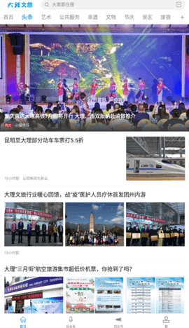 大理文旅  v1.0.0图3