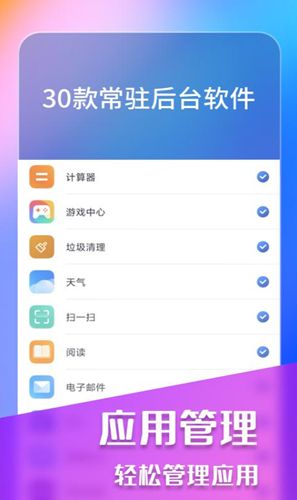 内存秒清大师  v4.6.0图2