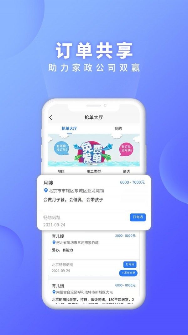 证书之家家政版  v1.2.3图2