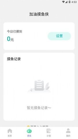 倍量充电  v2.0.1图3