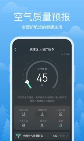 祥瑞天气  v3.0.4图2