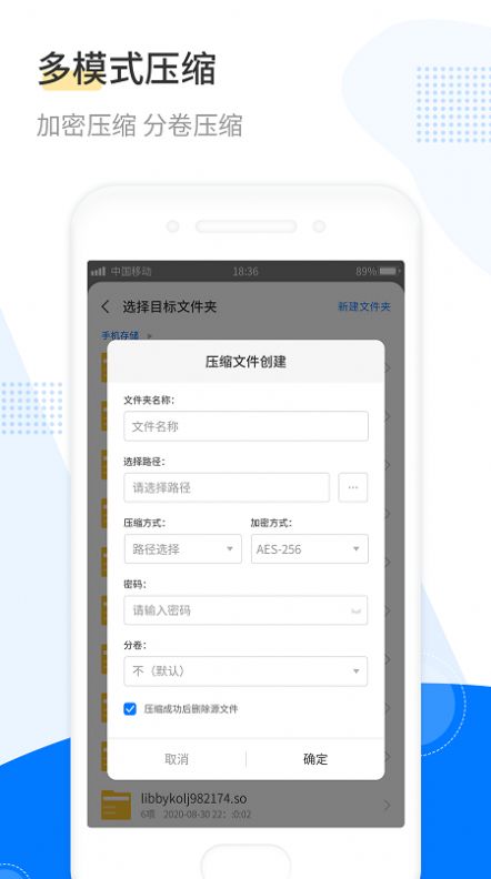 解压工具箱  v1.0.2图2