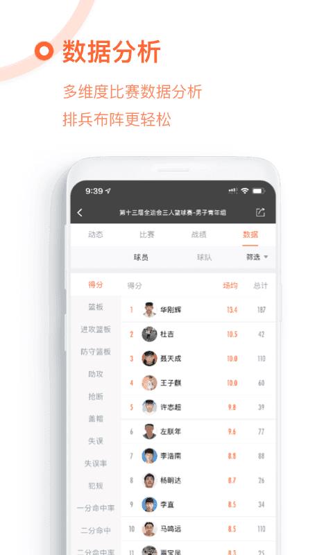 我奥篮球直播v1.0.0  v1.0图1