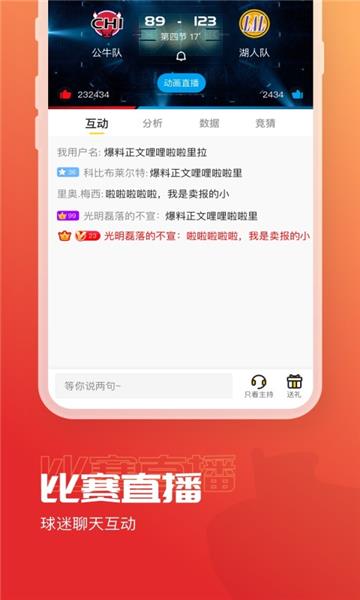 金象直播  v1.3.0图1