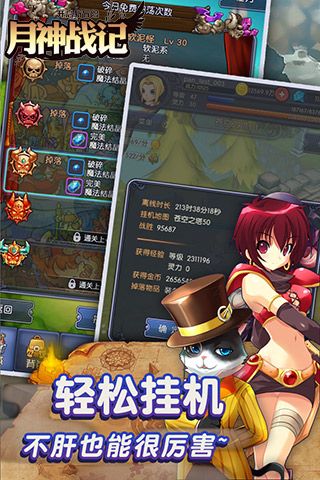 月神战记安卓版  v1.0图2