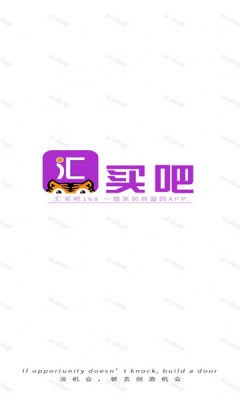 汇买吧  v1.8.5.18图1