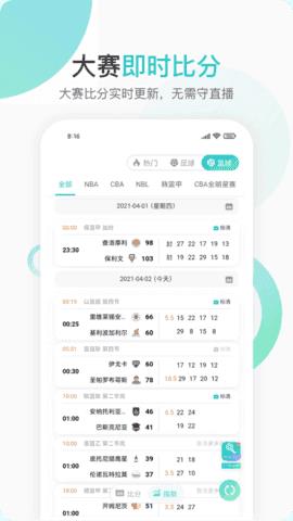 袋鼠视频直播v1.0.0  v1.0图2