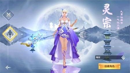 仙侠红尘安卓版  v2.0.1图2