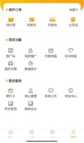 花满佳  v2.3.7图1