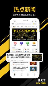 足球比分(直播)v2.4.4  v1.0图3