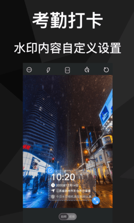 吾印水印相机  v1.6图3