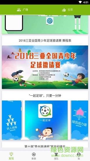 巴西足球  v1.7.8图1