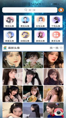 小柚头像  v1.002图2