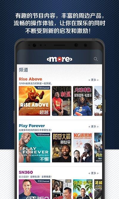 more体育v1.9.8  v1.0图2