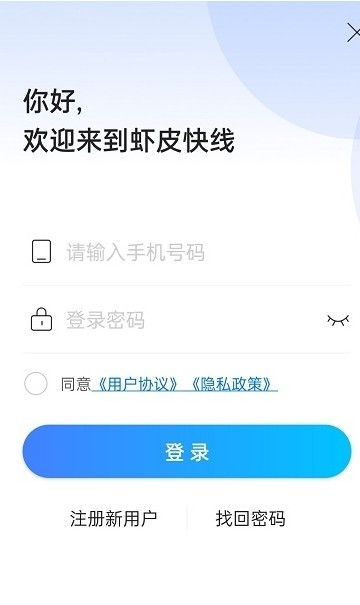 虾皮快线最新版  v1.8.1011.3图3