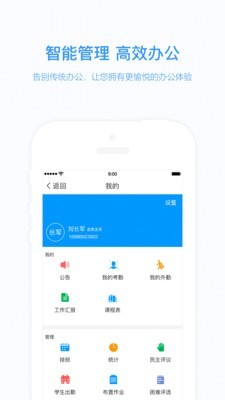 知点云教师版  v2.1.5图3