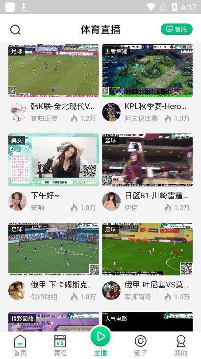 河豚直播v4.5.2  v1.0图3