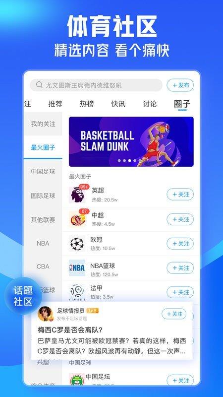 即嗨体育直播v3.9.21  v1.0图3