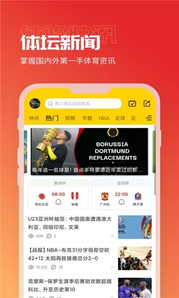 金象直播  v1.3.0图3