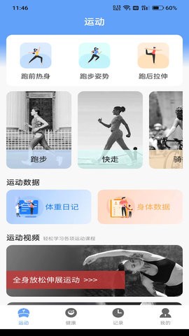 前程有宝APP安卓版  v1.0.2图3