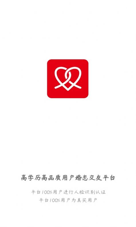 为婚而恋手机版  v1.0.1图1