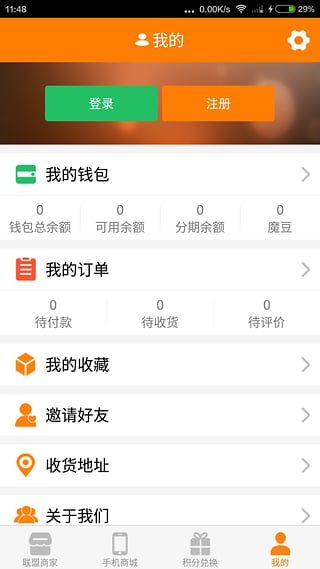 嗨优购  v3.6.2图4