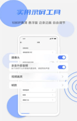 花季录屏  v1.0.0图2