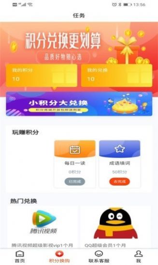 鸿捷  v1.0.0图1