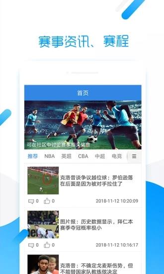 hupu  v1.0.5图1