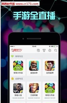 触手TV BPL职业联赛视频直播  v2.1.2.5178图2