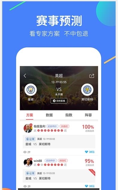 红胜体育(体育资讯)  v2.0.5图2