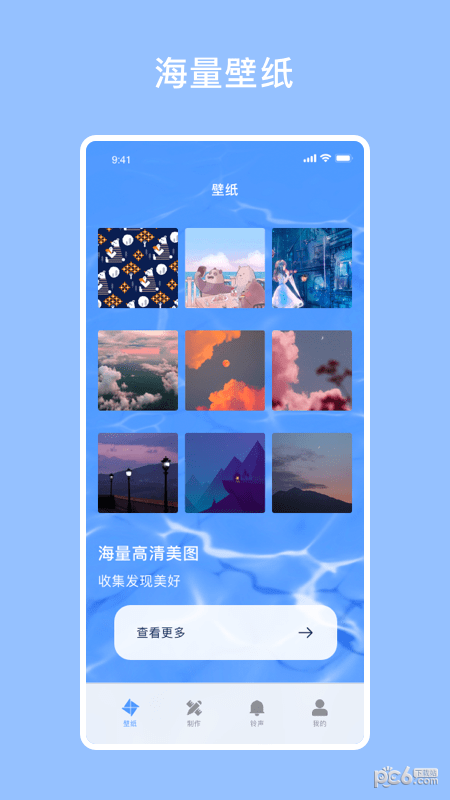 酷酷壁纸秀  v1.5图3