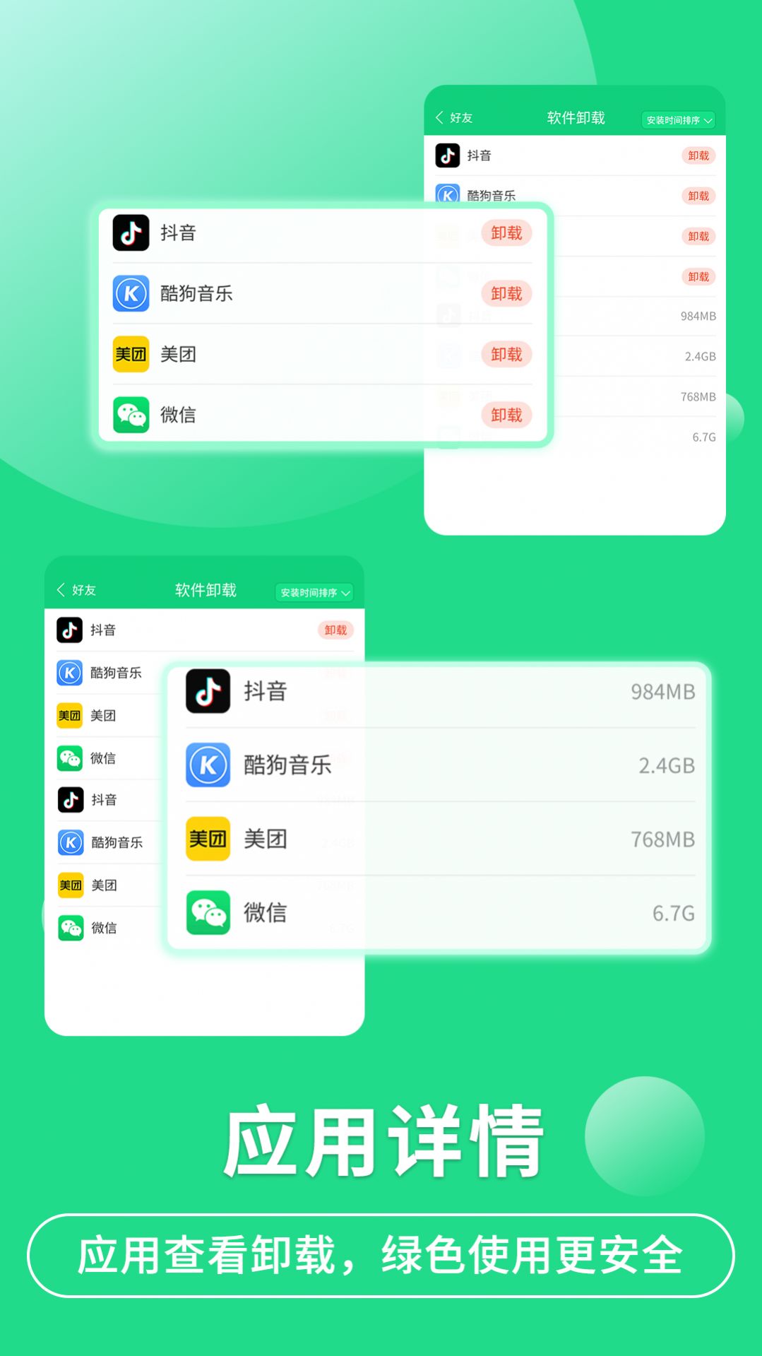 守护亲友  v1.0.10图1