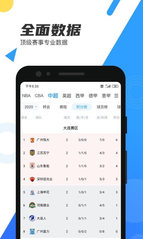 直播吧nba手机版  v6.2.4图3