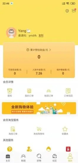 阿福优选  v1.0.0图3