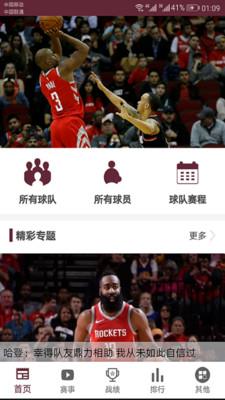 浩博体育  v1.0.5图3