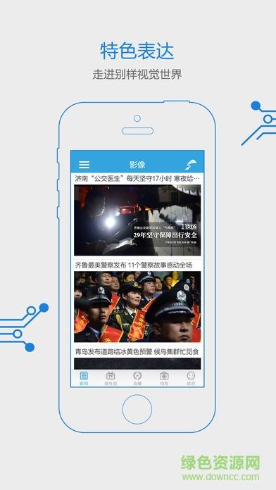 闪电体育新闻客户端(闪电新闻)  v2.0.6图4