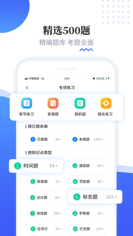 全民驾考科目一  v1.0图1