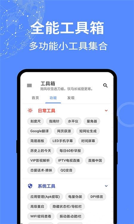 啊噢工具箱  v1.0.0图3