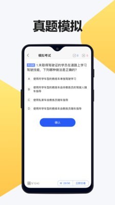 交通驾考题库  v1.0.3图1