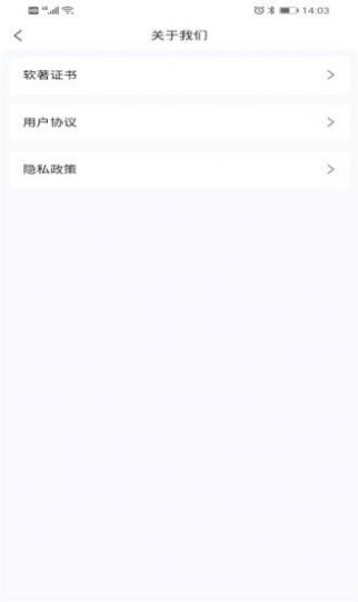 鸿捷  v1.0.0图2