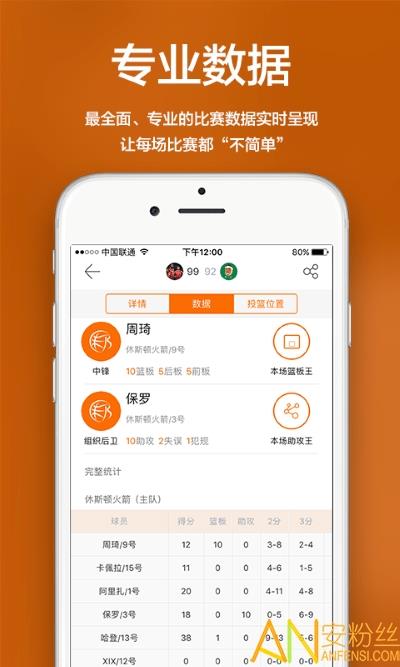 球邦  v2.1.4图3