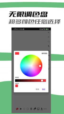 极简白板  v1.0图2