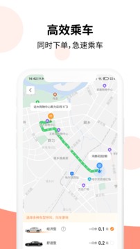 乐拼用车  v3.1.8图1