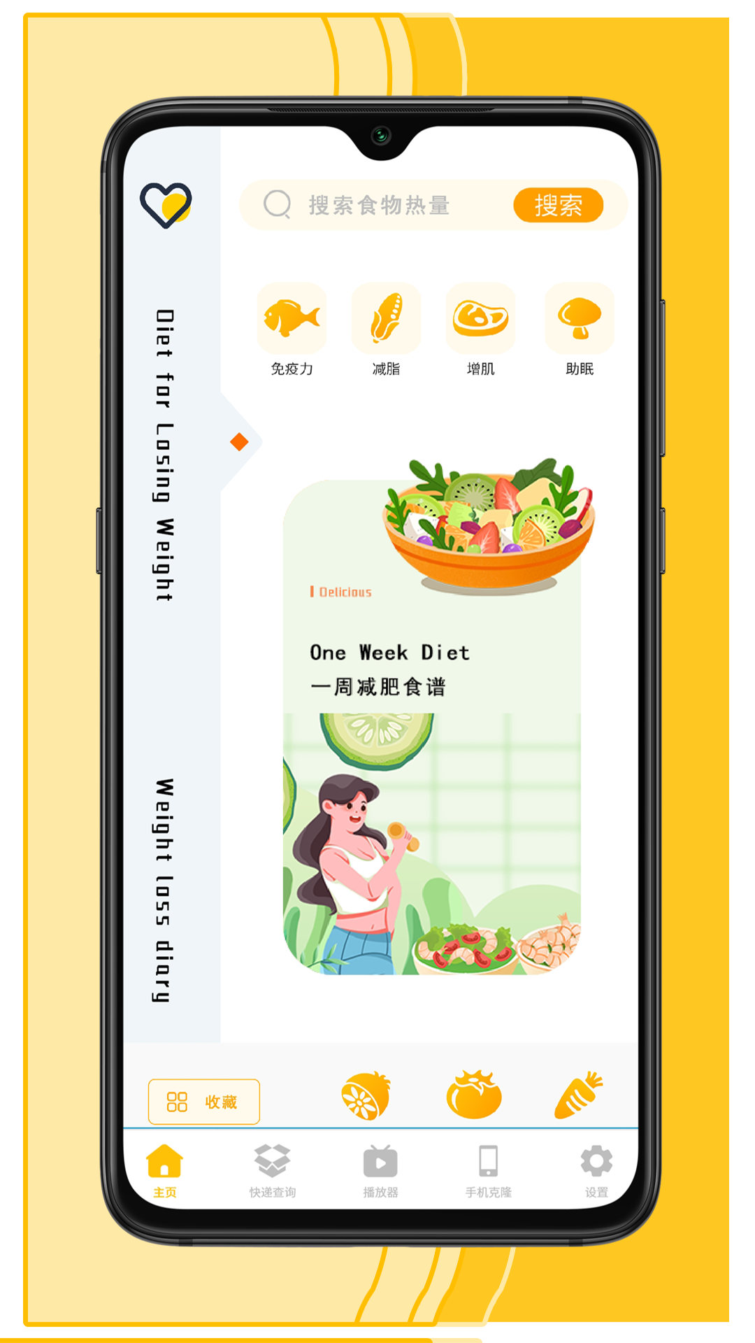 减脂食谱咔森  v1.2图3