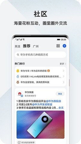 我的华为（My  v3.0图1