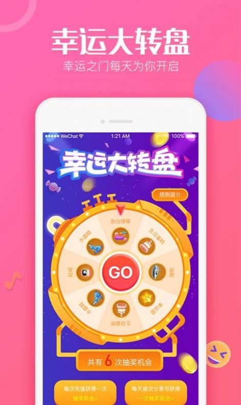 抖抖安卓最新版  v2.0.1图3