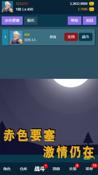 我的放置mud测试服  v1.0图1