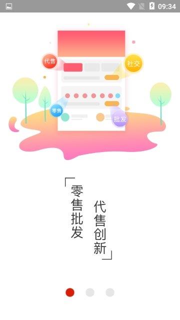 八吉优选  v1.2.2图1