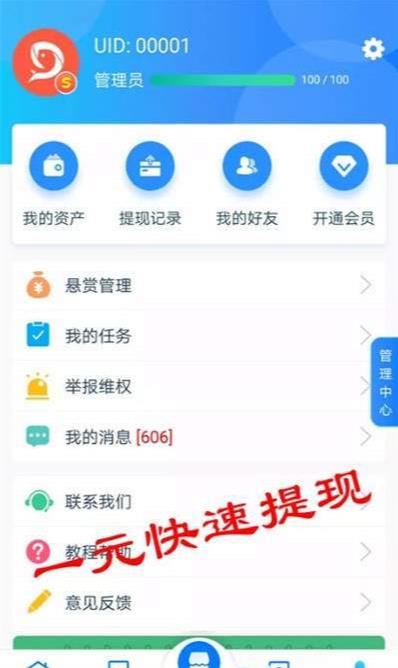 牛帮悬赏任务平台  v3.0.0图1